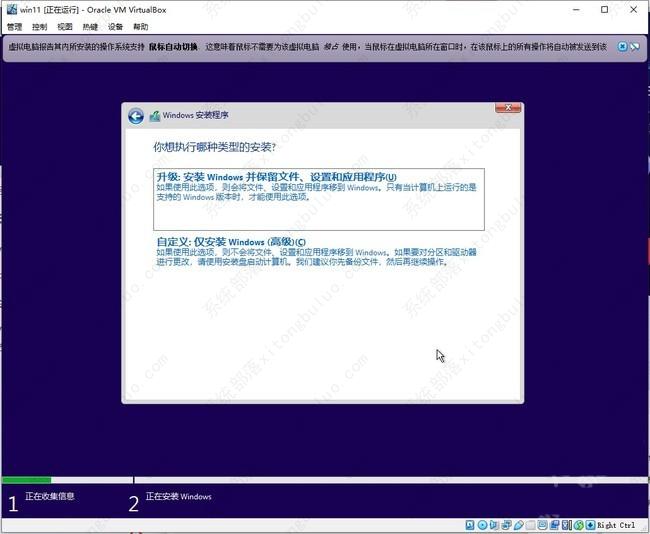 VirtualBox虚拟机安装win11提示无法运行怎么办？