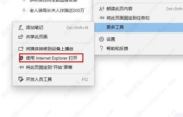 edge浏览器internet选项在哪里打开？