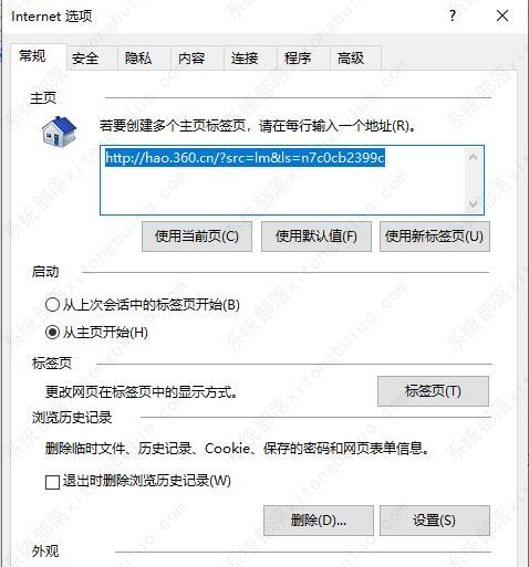 edge浏览器internet选项在哪里打开？