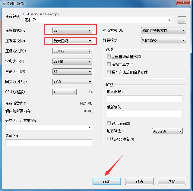 7z怎么压缩文件到最小？7zip压缩文件到最小的小技巧