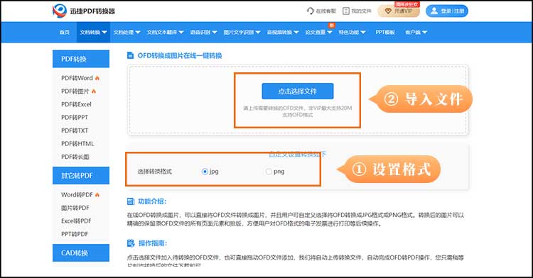 不知道ofd文件怎么打开？小编教你3种解决方法