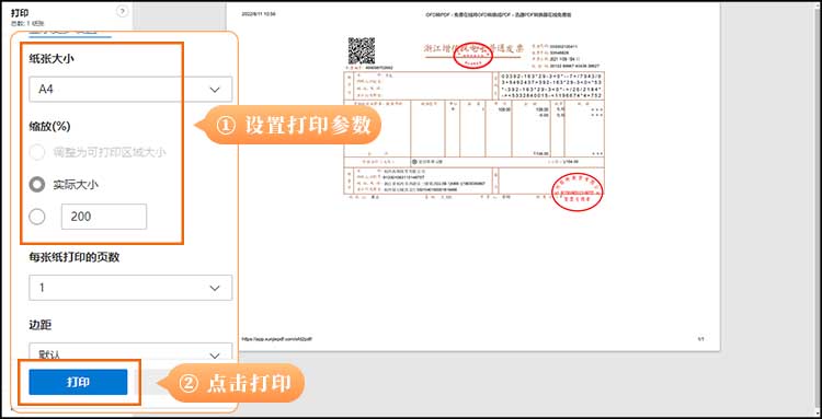 不知道ofd文件怎么打开？小编教你3种解决方法