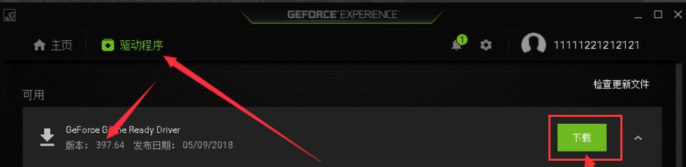 GeForce Experience怎么用？GeForce Experience使用教程