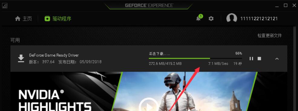 GeForce Experience怎么用？GeForce Experience使用教程