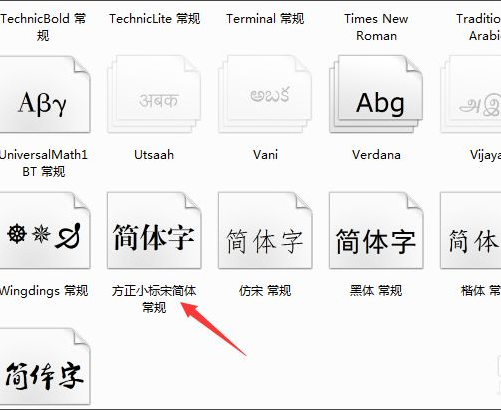 word文档怎么安装字体样式？怎么给word安装新字体？