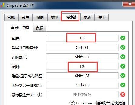 snipaste怎么使用？snipaste剪切工具的使用教程