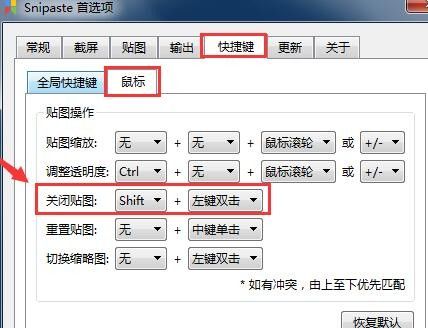 snipaste怎么使用？snipaste剪切工具的使用教程