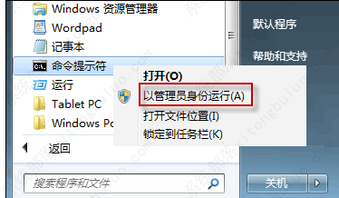 Win7系统开机动画不见了怎么办？