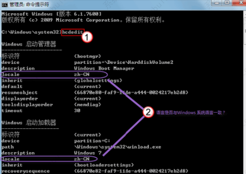 Win7系统开机动画不见了怎么办？