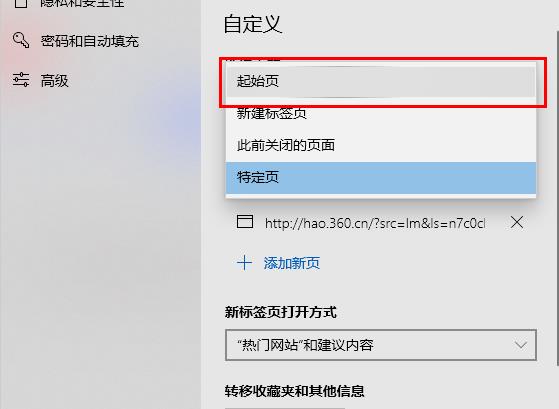 edge浏览器一直重复打开网页是怎么回事？怎么解决？