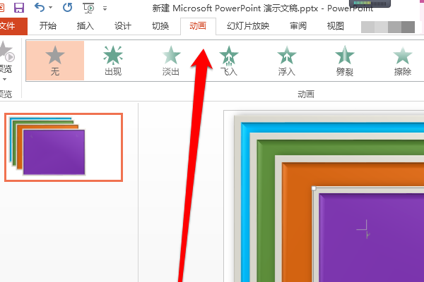 ppt图片怎么一张一张出来覆盖上一张图片？