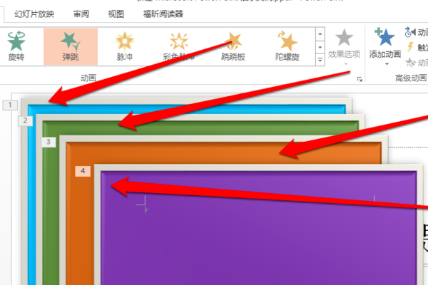 ppt图片怎么一张一张出来覆盖上一张图片？