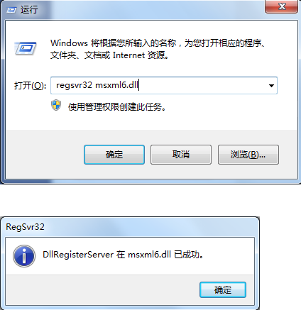 安装office2010提示需要安装MSXML的解决办法