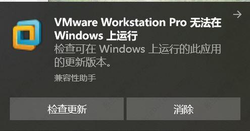 VMware无法在Windows运行怎么办？(已解决)