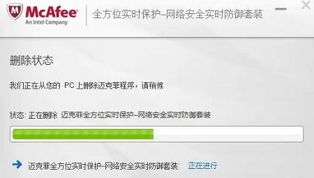 win10迈克菲联网顾问可以卸载吗详细介绍插图