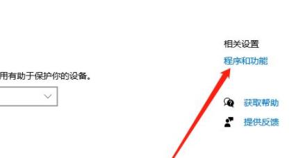 win10迈克菲联网顾问可以卸载吗详细介绍插图2