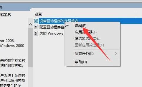 win10禁用驱动程序强制签名作用插图1