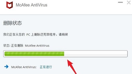 win10迈克菲该不该卸载详情插图2
