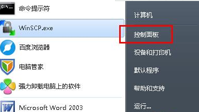 win7搜索没反应插图1