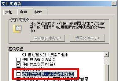 win7图片缩略图不显示解决方法插图2