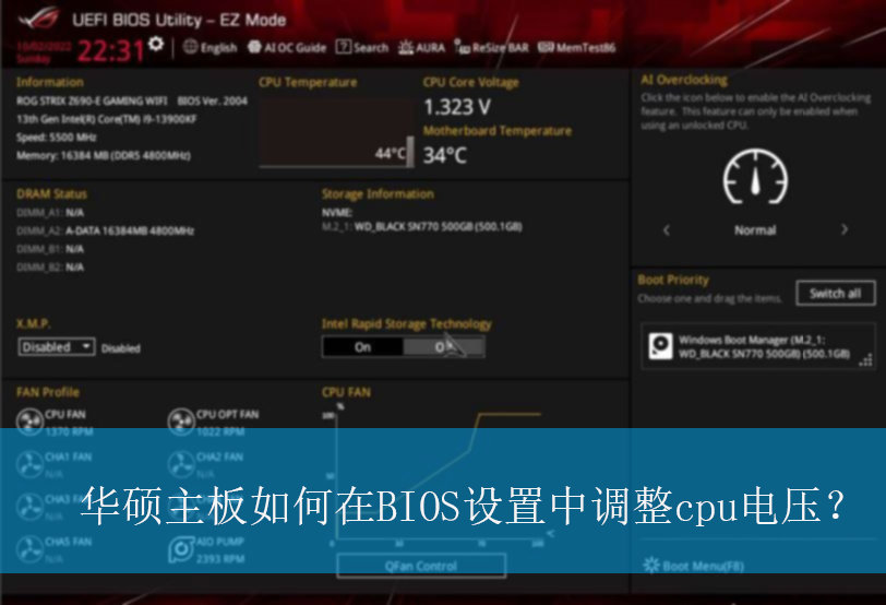 华硕主板如何在BIOS设置中调整cpu电压？|在BIOS中调整cpu电压的方法