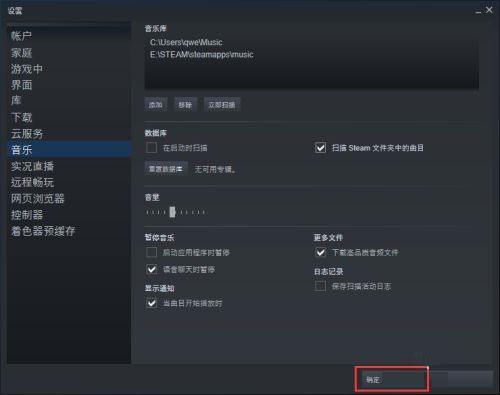 steam怎么自动扫描steam根目录文件？steam自动扫描steam根目录文件教程截图