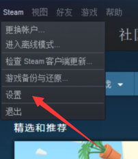 Steam如何设置为英文？将Steam设置为英文的方法截图