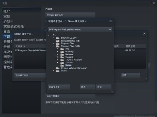 steam怎么设置下载路径？steam设置下载路径教程截图