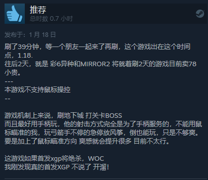 全新动作RPG《无名小卒拯救世界》登陆Steam和XGP Steam国区80元支持简中截图