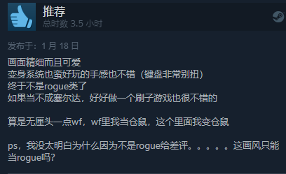 全新动作RPG《无名小卒拯救世界》登陆Steam和XGP Steam国区80元支持简中截图