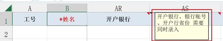 个税信息填写模板中4个超级实用的Excel 技巧插图10