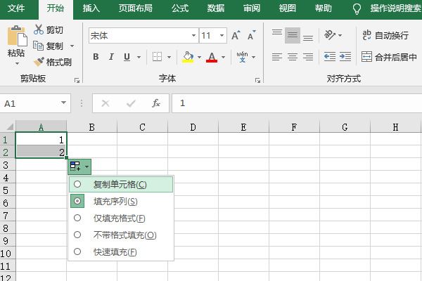 excel下拉序号不递增怎么办 excel序号自动递增设置教程插图2