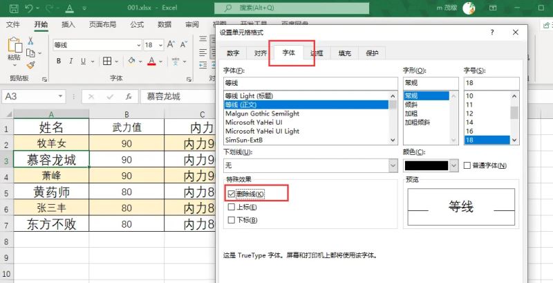 Excel2021怎么给文字添加删除线？Excel2021单元格文字添加删除线方法插图1