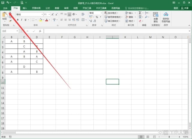 excel不能新建工作表怎么办 excel不能新建工作表解决方法插图1