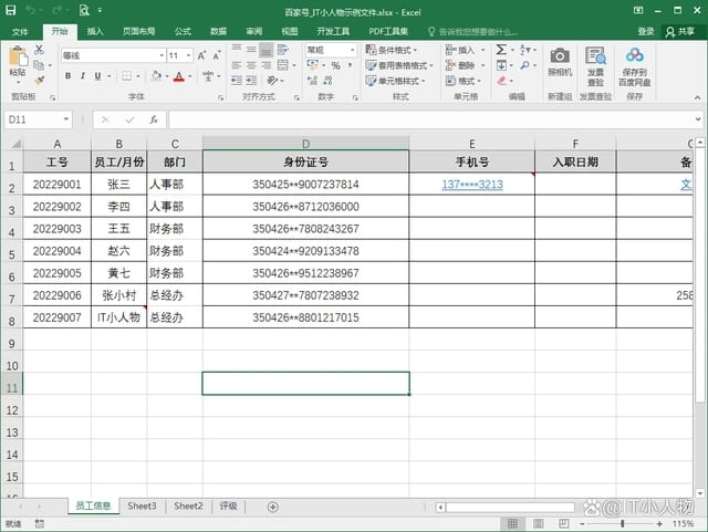 excel如何打印行号和列号 excel打印行号和列号方法插图