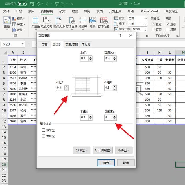 Excel表格怎么打印在一张纸上 Excel表格打印在一张纸上方法插图2