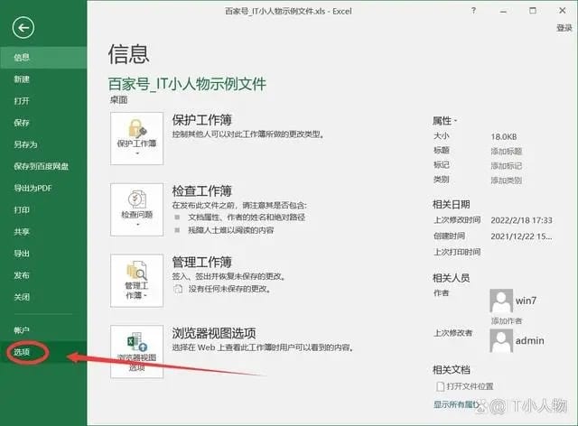 excel怎么隐藏工作表名称栏 excel隐藏工作表名称栏方法插图1