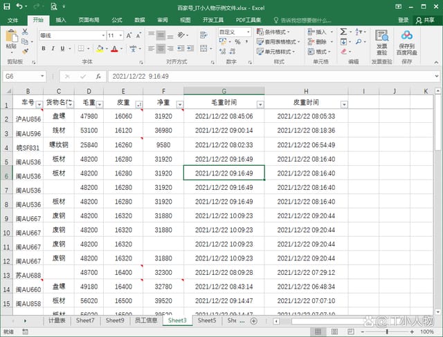 excel怎么找出被公式引用的单元格 excel查找被公式引用单元格方法插图