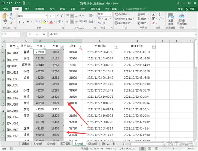 excel怎么找出被公式引用的单元格 excel查找被公式引用单元格方法插图3