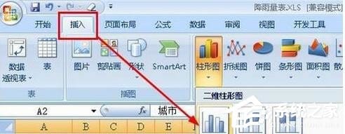 Excel图表怎么设置x轴y轴 Excel图表设置x轴y轴的方法插图1