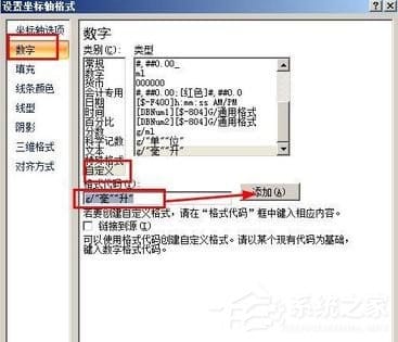 Excel图表怎么设置x轴y轴 Excel图表设置x轴y轴的方法插图6