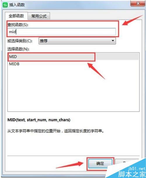 怎么提取Excel单元格中的部分内容？Excel批量提取单元格中部分内容的方法插图2