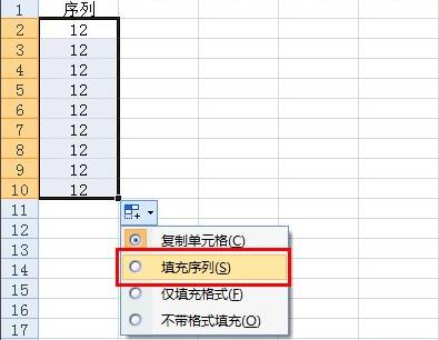 excel数字下拉递增怎么设置 excel设置数字下拉递增方法插图2