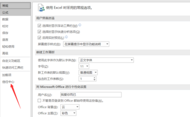 excel宏被禁用怎么办 excel无法启用宏的解决方法插图1