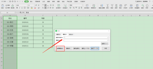 Excel怎么批量删除电子表格中不同的文字 Excel快速替换不规则字段方法插图2