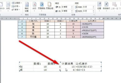 Excel表格导入Word不能全部显示怎么办 Excel表格导入Word全部显示方法插图