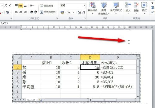 Excel表格导入Word不能全部显示怎么办 Excel表格导入Word全部显示方法插图2