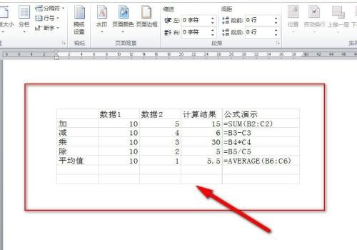 Excel表格导入Word不能全部显示怎么办 Excel表格导入Word全部显示方法插图3