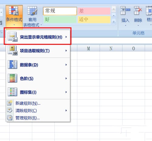 excel怎么突出显示重复值 excel设置突出显示重复出现数值的方法插图1