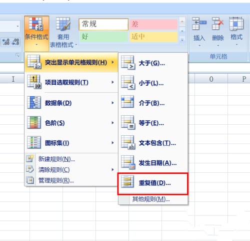 excel怎么突出显示重复值 excel设置突出显示重复出现数值的方法插图2